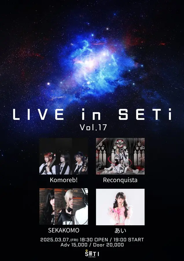 LIVE in SETi Vol.17 겐바 포스터