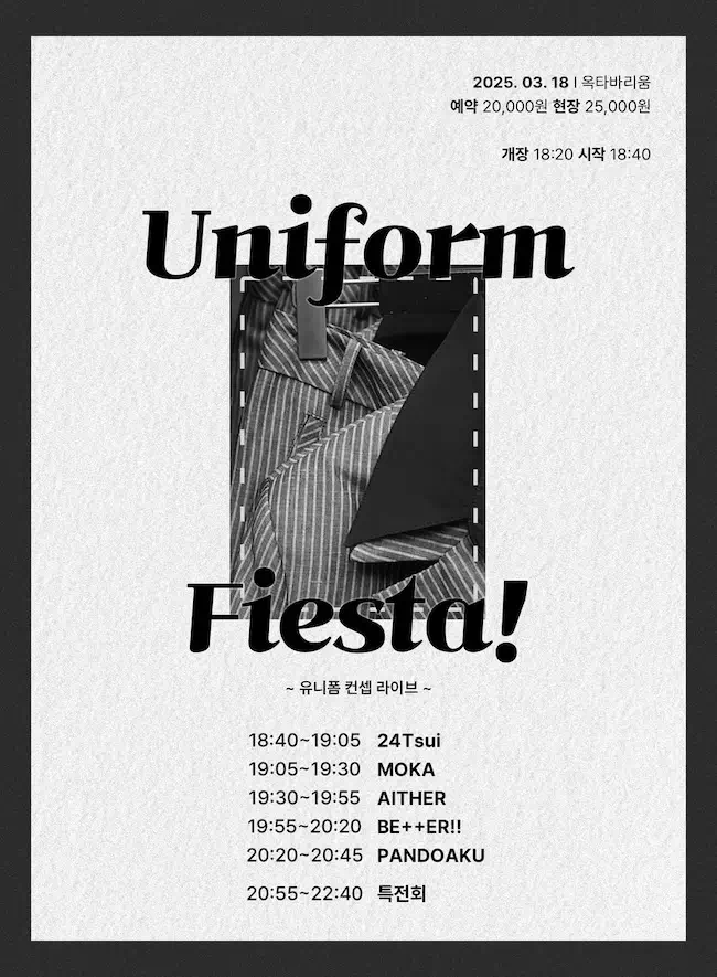 Uniform Fiseta! 겐바 포스터