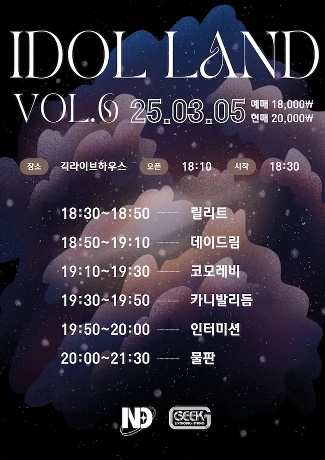 IDOL LAND vol.6 겐바 포스터