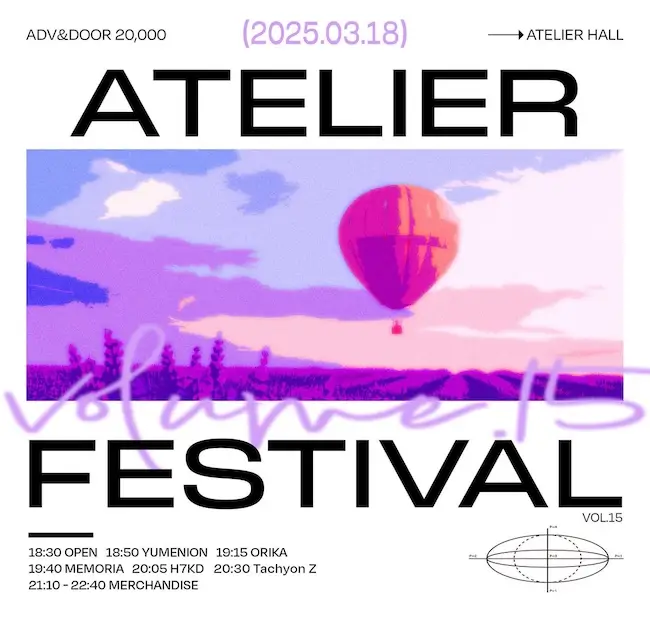 Atelier FES vol.15 겐바 포스터