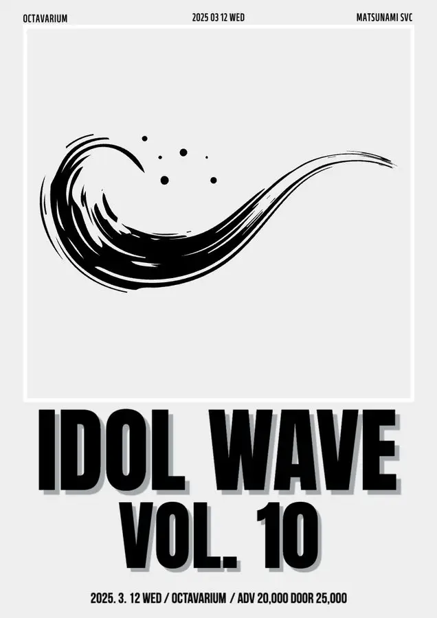 IDOL WAVE VOL.10 겐바 포스터
