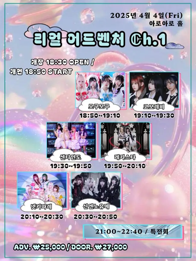 리얼 어드벤처 Ch.1  겐바 포스터