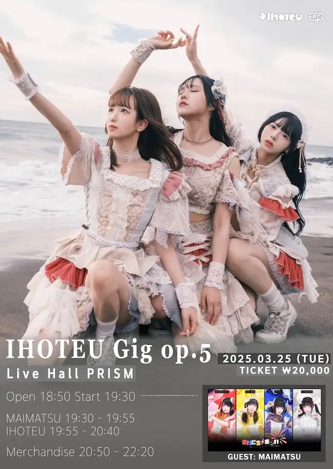 IHOTEU Gig Op.5 겐바 포스터