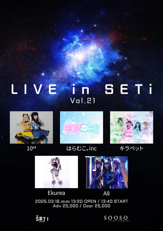 LIVE in SETi Vol.21 겐바 포스터