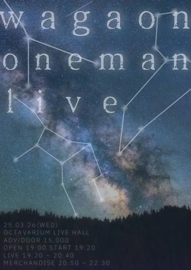 wagaon oneman live 겐바 포스터