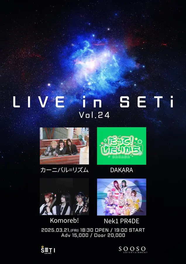 LIVE in SETi Vol.24 겐바 포스터