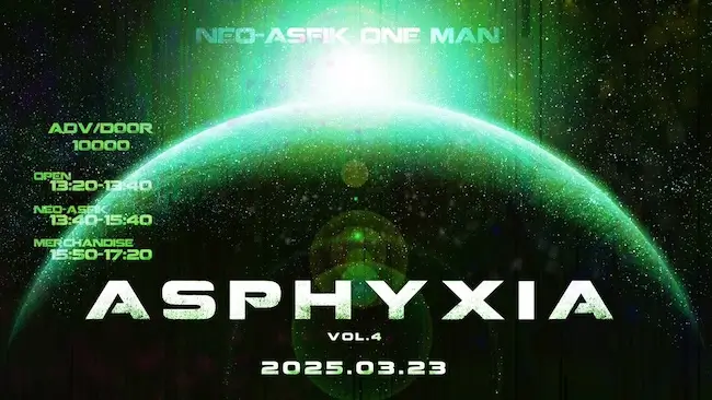 ASPHYXiA vol.4 겐바 포스터