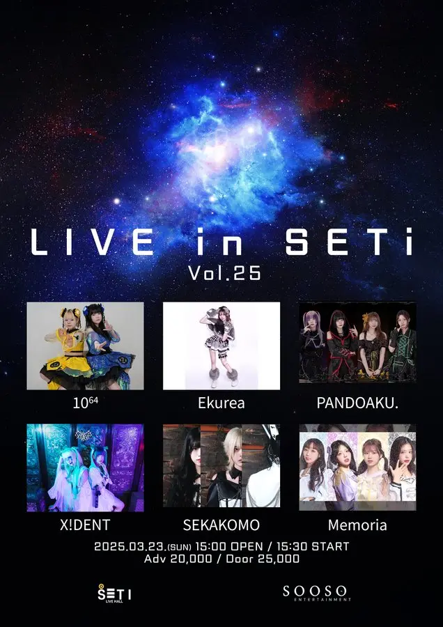 LIVE in SETi Vol.25 겐바 포스터