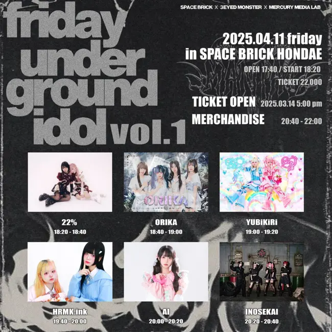 friday underground idol vol.1 겐바 포스터