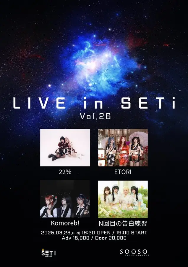 LIVe in SETI Vol.26 겐바 포스터