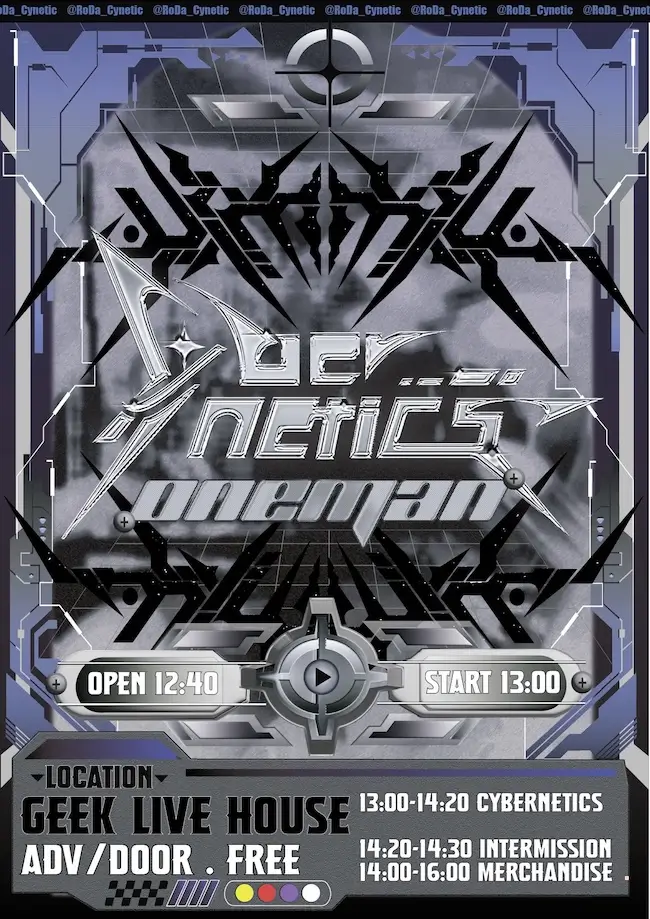 CYBERNETICS ONEMAN LIVE 겐바 포스터