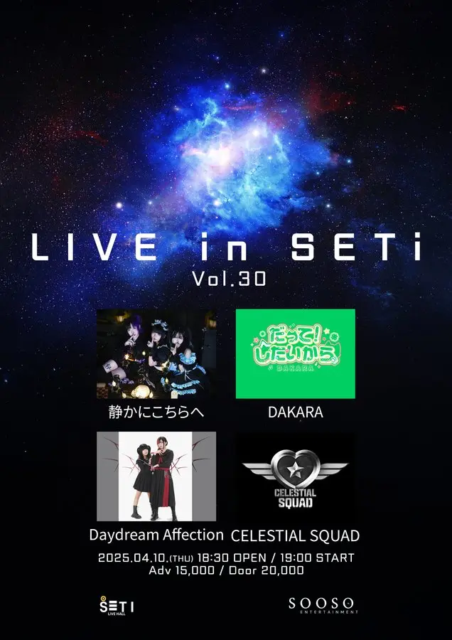 LIVE in SETi Vol.30 겐바 포스터