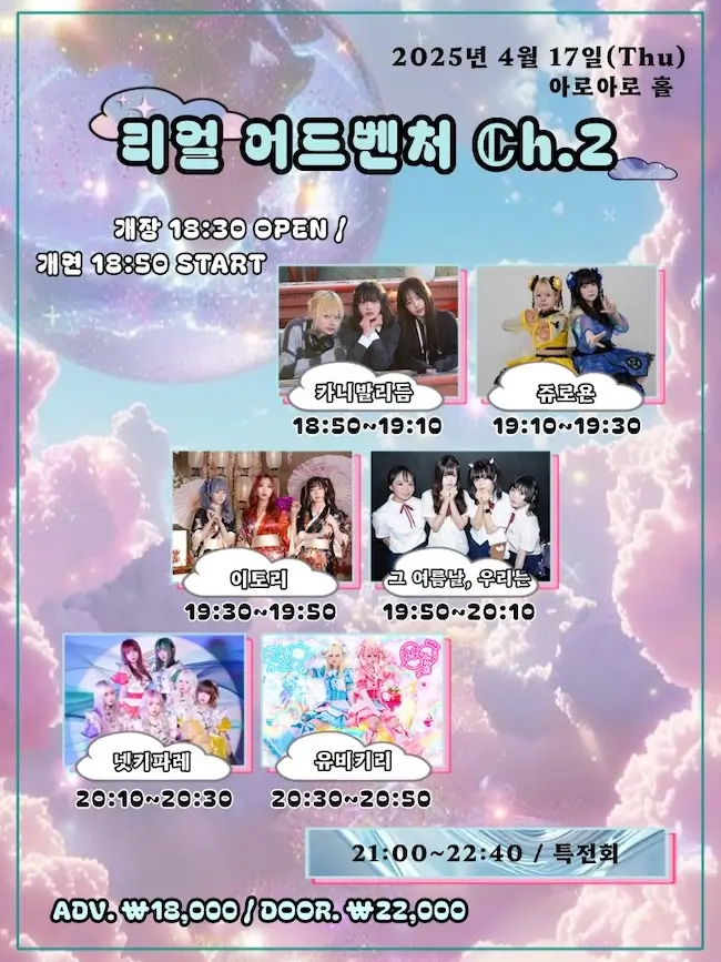리얼 어드벤처 Ch.2 겐바 포스터