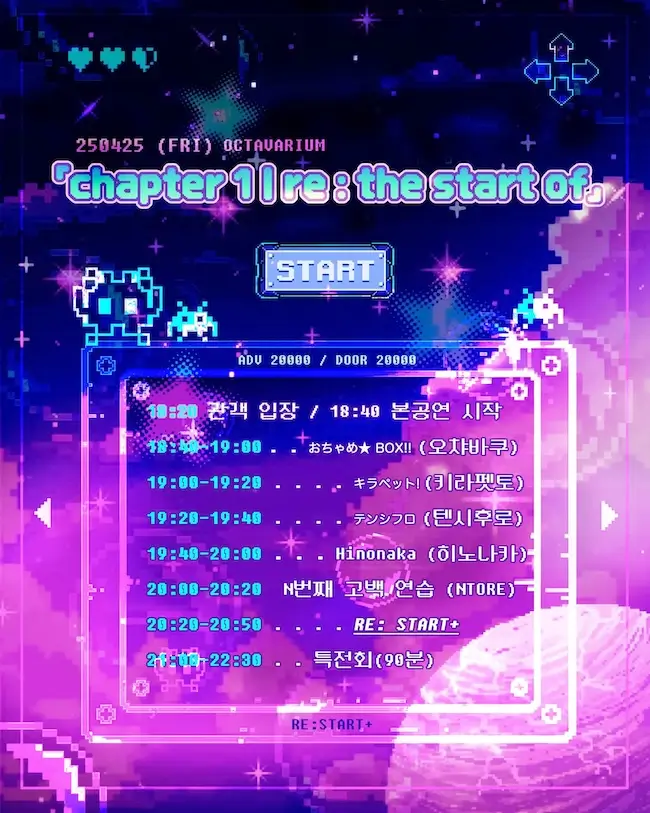 chapter 1 | re : the start of 겐바 포스터