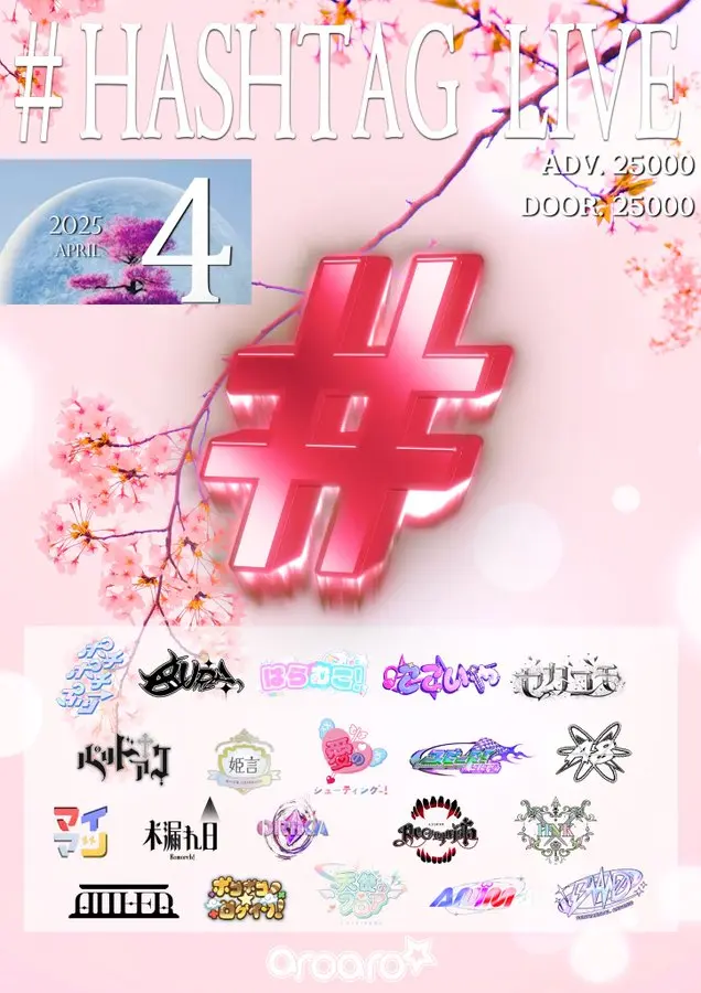 HASHTAG LIVE 겐바 포스터