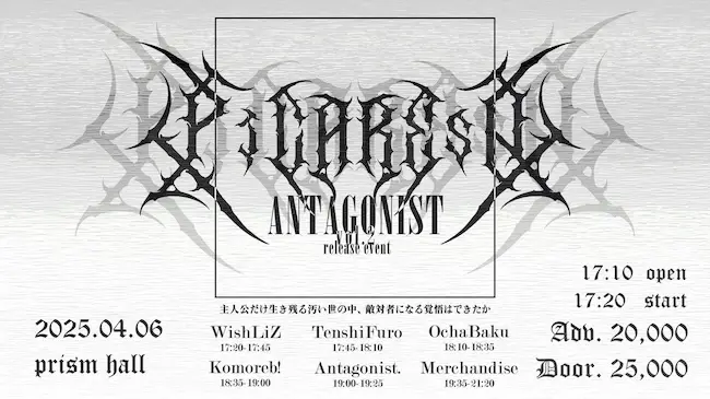 pICARESq 겐바 포스터