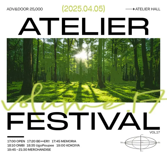 Atelier Fes vol.17 겐바 포스터