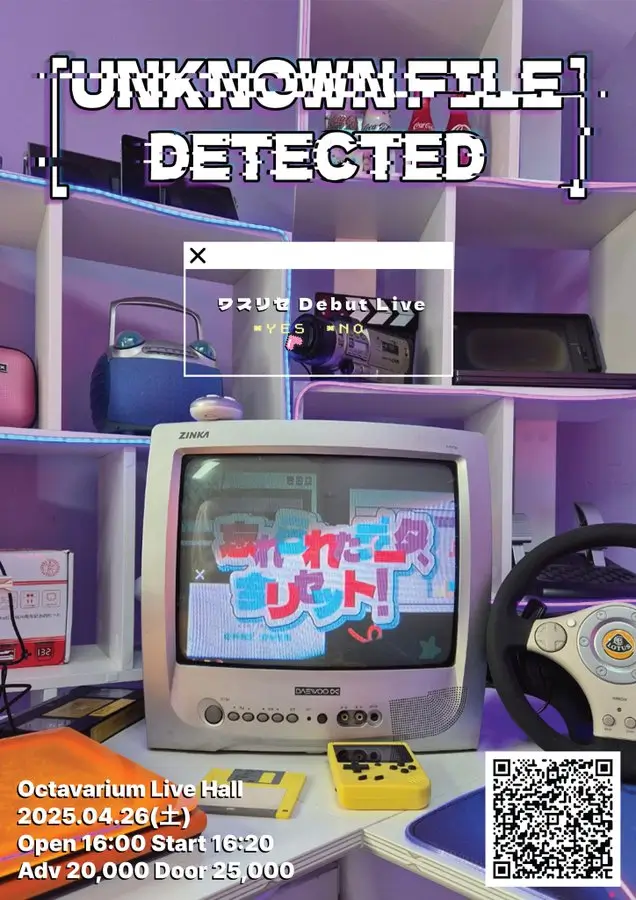 UNKNOWN FILE DETECTED 겐바 포스터