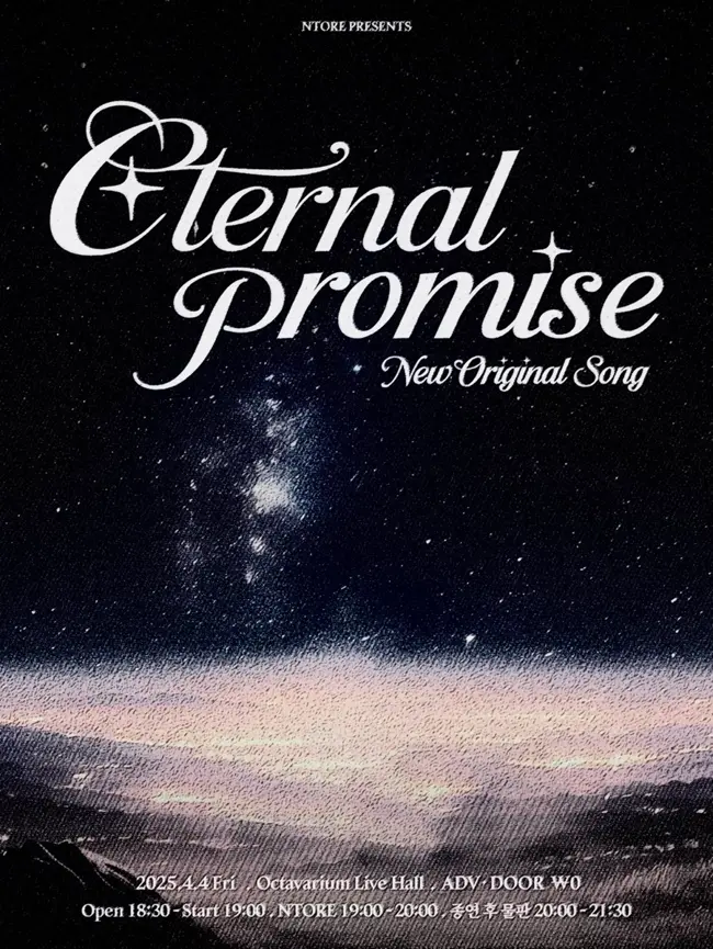 Eternal Promise 겐바 포스터