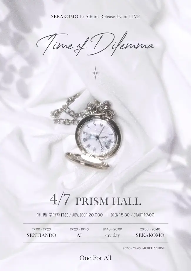 Time Of Dilemma with One For All 겐바 포스터