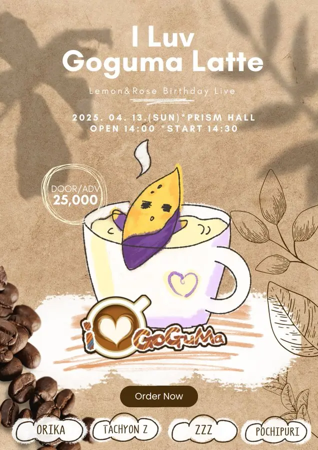 I Luv Goguma Latte 겐바 포스터