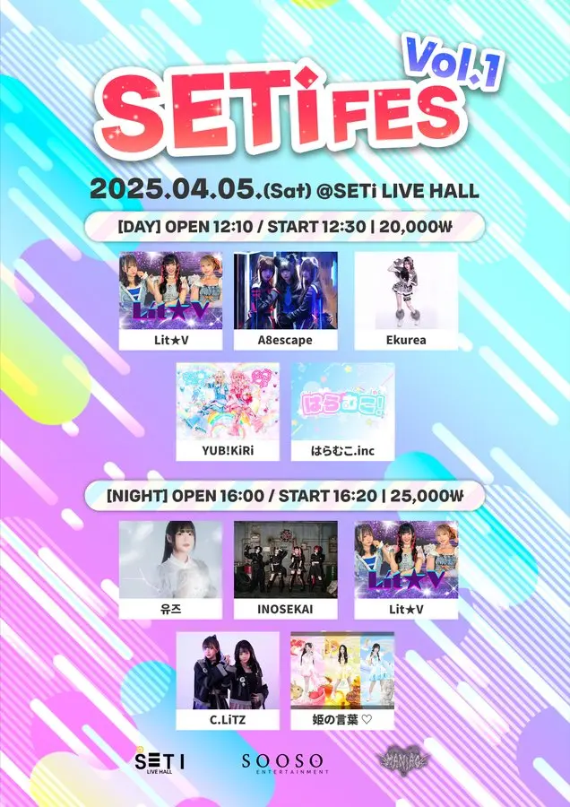 SETi FES Vol.01 NIGHT 겐바 포스터