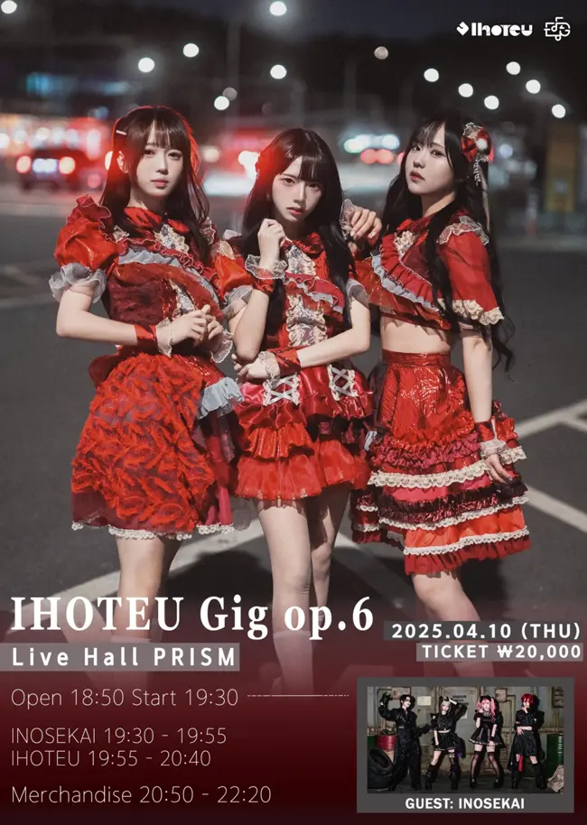 IHOTEU Gig Op.6 겐바 포스터