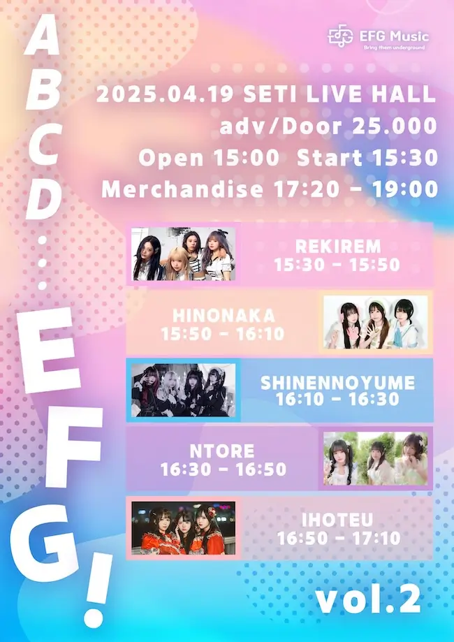 ABCD... EFG! vol.2 겐바 포스터