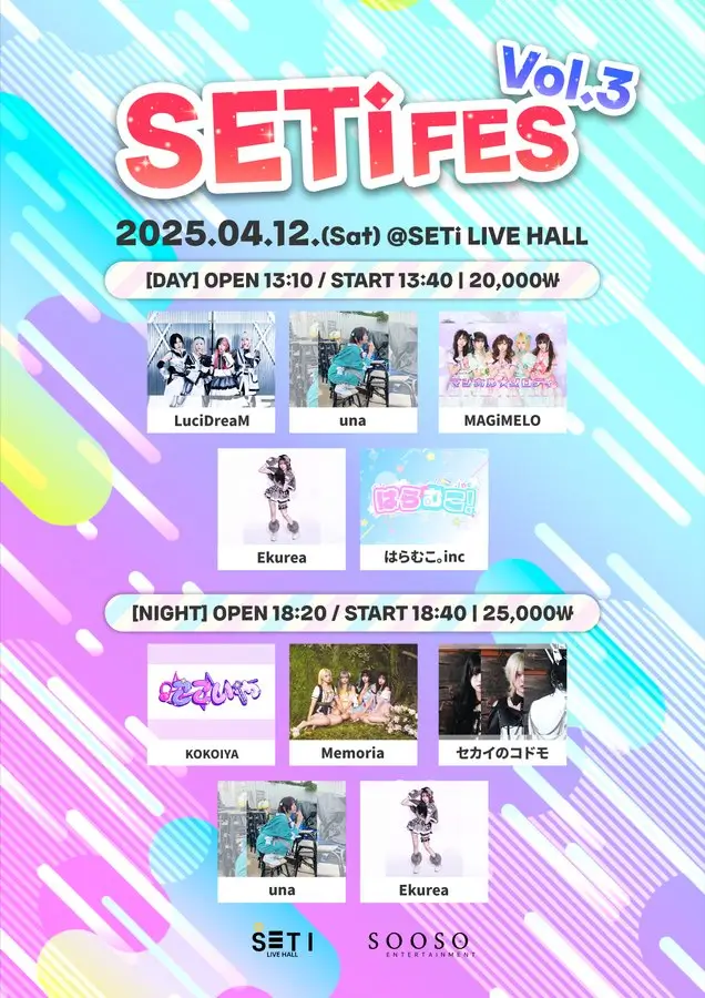 SETi FES Vol.03 NIGHT 겐바 포스터