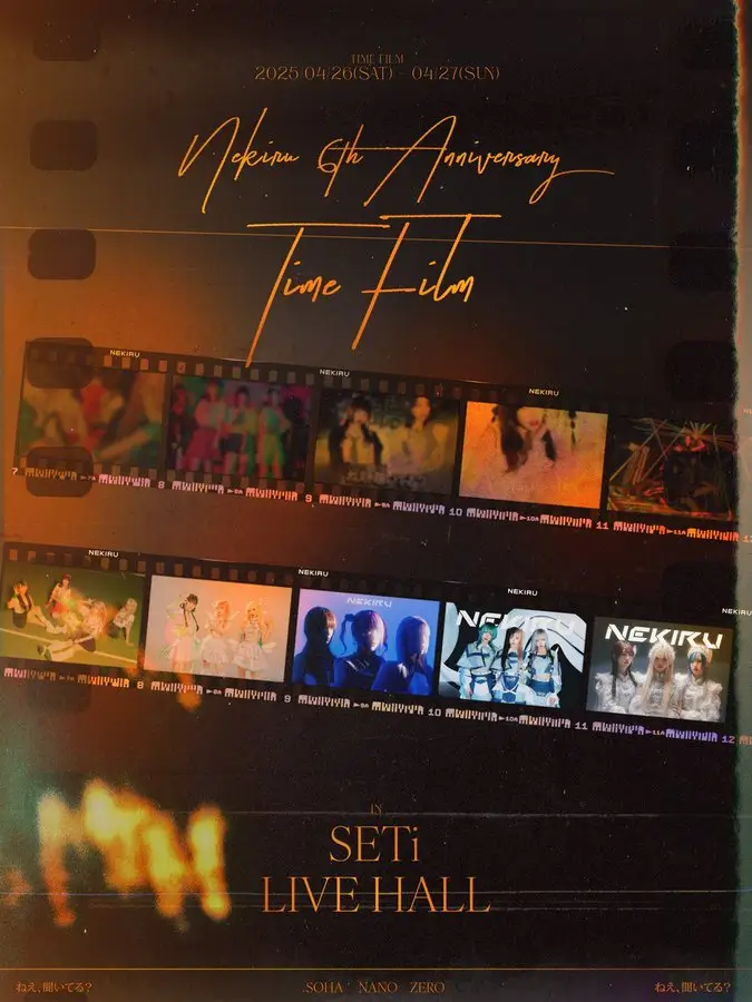 TIME FILM 겐바 포스터