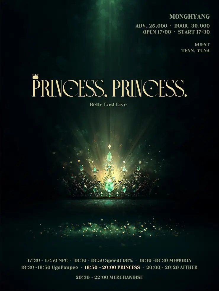 PRINCESS, PRINCESS 겐바 포스터