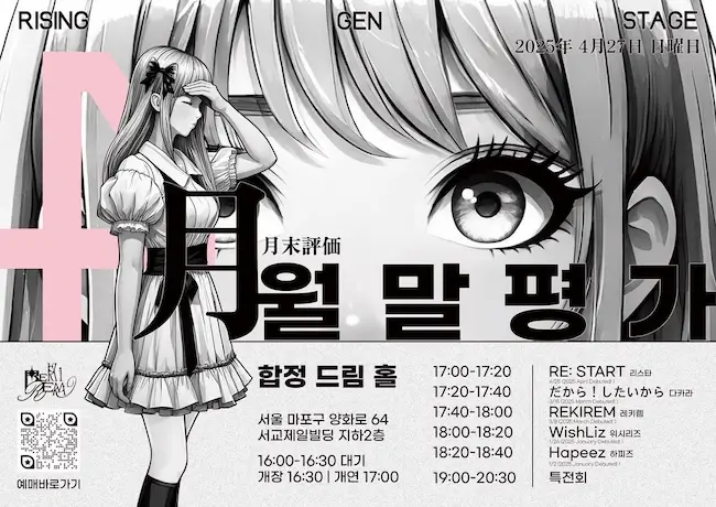 월말평가 4月 겐바 포스터