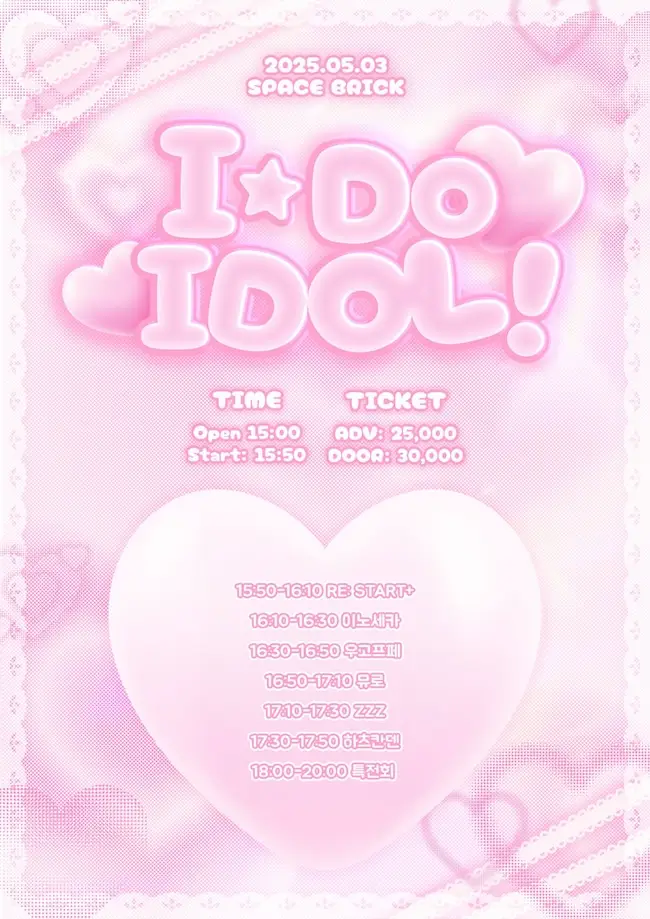 I DO I DOL! 겐바 포스터