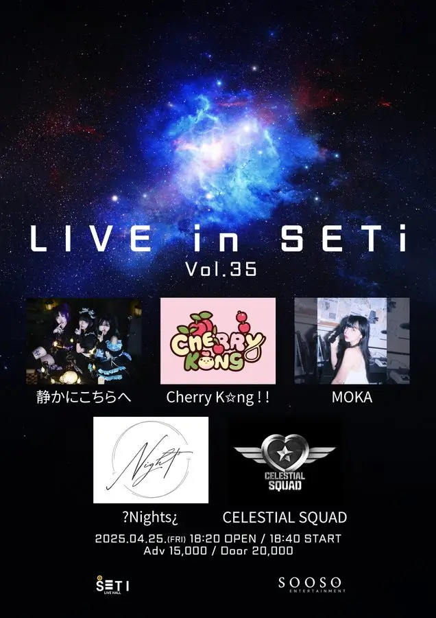 LIVE in SETi Vol.35 겐바 포스터