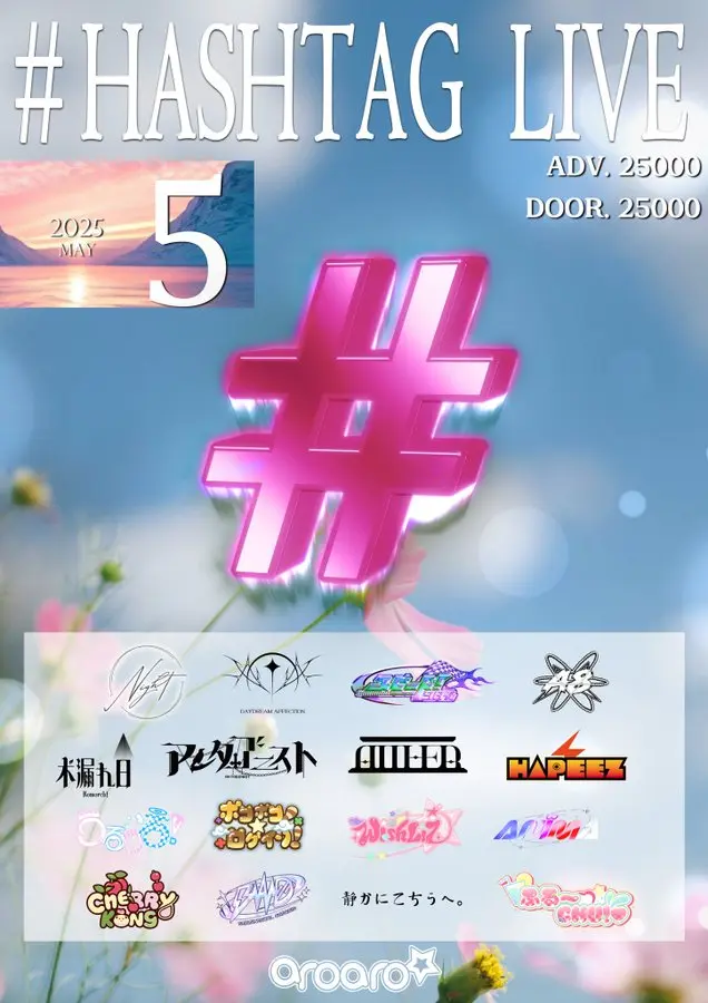 HASH TAG LIVE 겐바 포스터