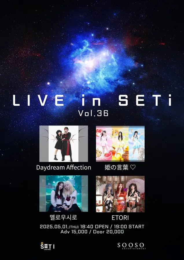 LIVE in SETi Vol.36 겐바 포스터
