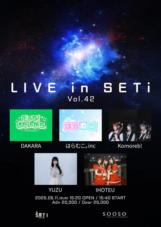 LIVE in SETi Vol.42 겐바 포스터