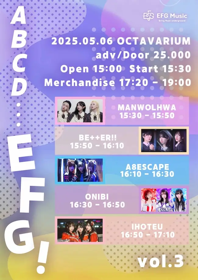 ABCD... EFG! vol.3 겐바 포스터