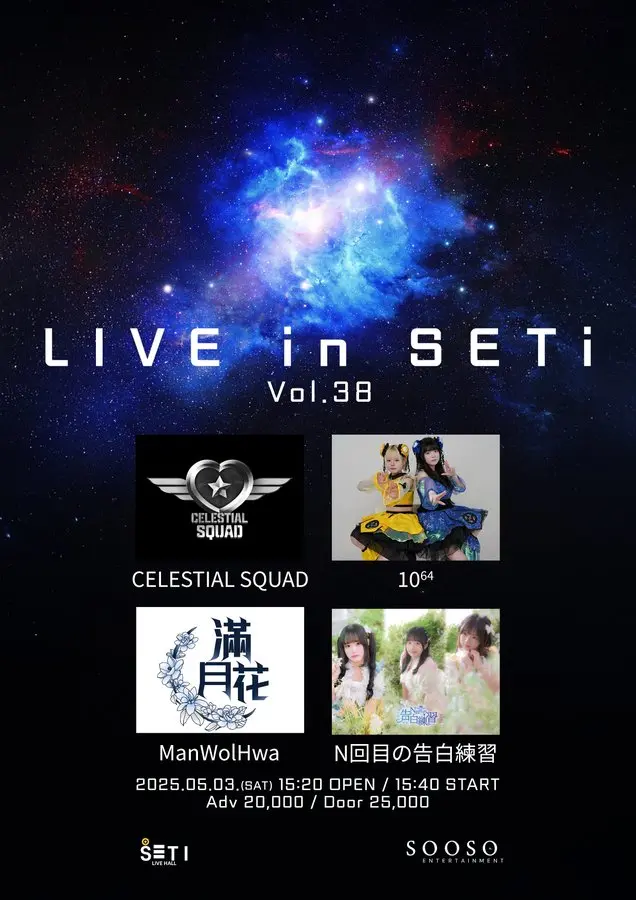 LIVE in SETi Vol.38 겐바 포스터