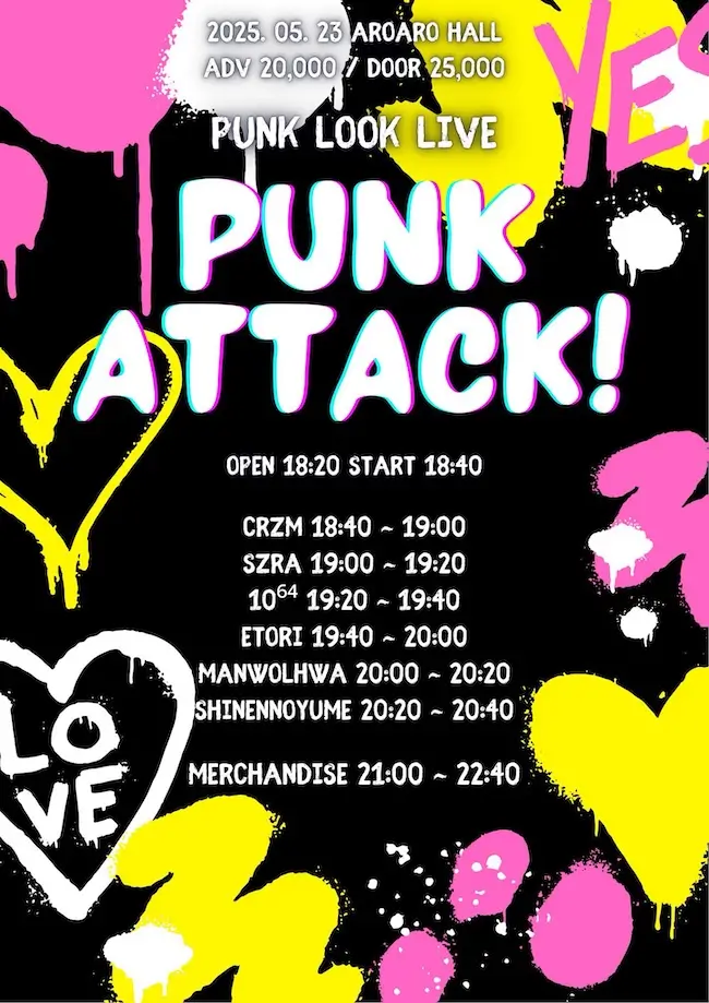 punk attack! 겐바 포스터