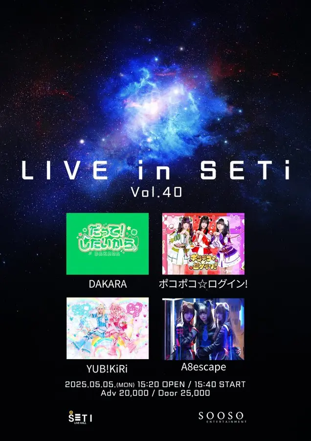 LIVE in SETi vol.40 겐바 포스터