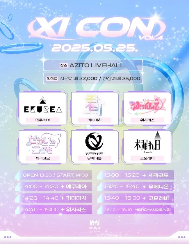XI CON VOL.4 겐바 포스터