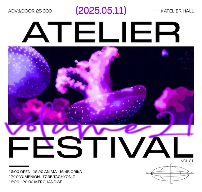 Atelier FES vol.21 겐바 포스터
