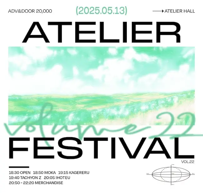 Atelier Fes vol.22 겐바 포스터