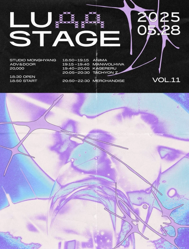 LUAA STAGE vol.11 겐바 포스터