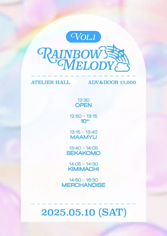 Rainbow Melody vol.1 겐바 포스터