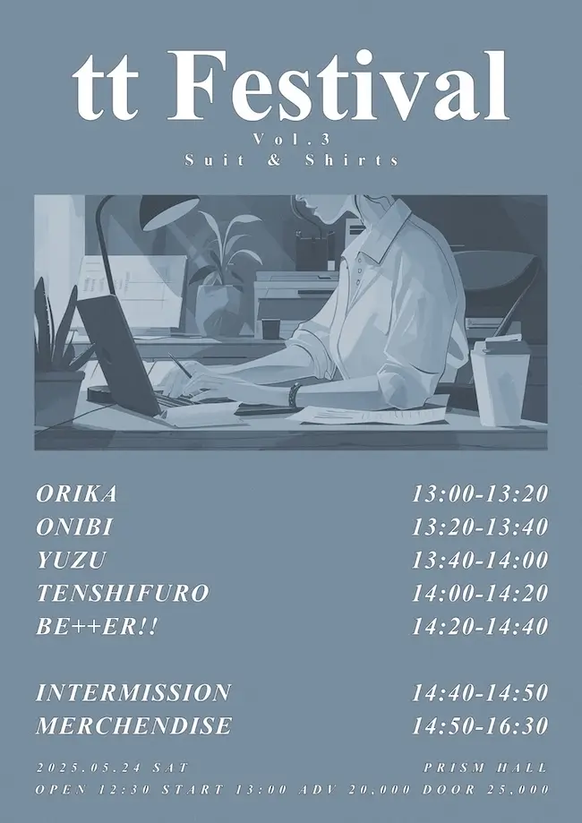 ++ Festival Vol.3 겐바 포스터