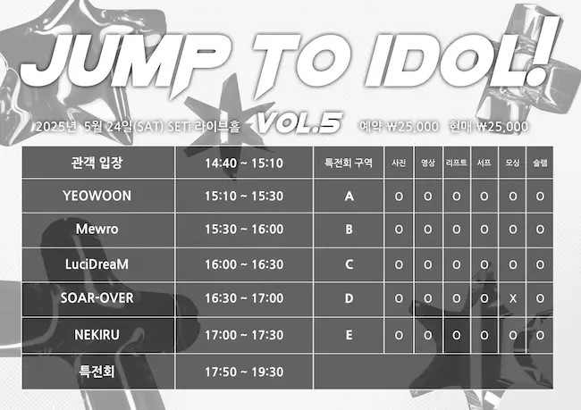 JUMP TO IDOL! vol.5 겐바 포스터