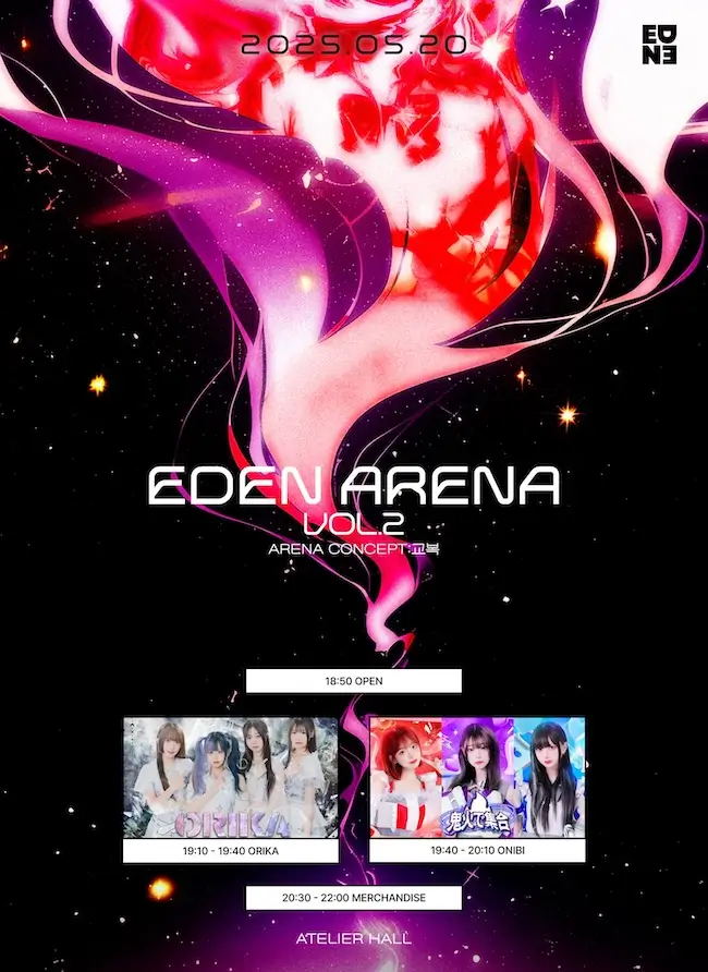 EDEN ARENA VOL.2 겐바 포스터