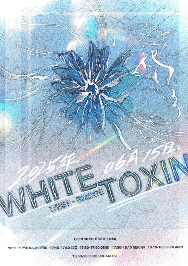 White Toxin: solanin 겐바 포스터